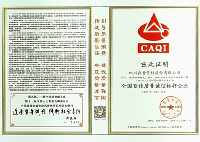 National Top 100 Quality Integrity Benchmarking En